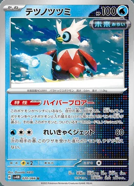 Iron Bundle card image