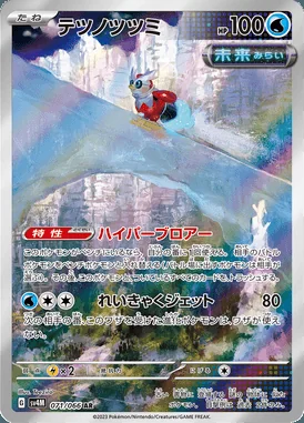Iron Bundle card image