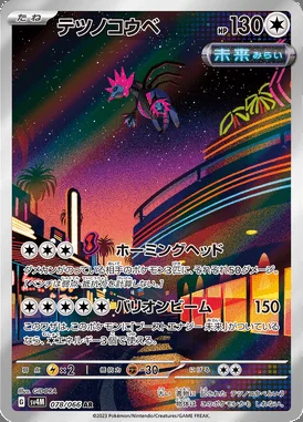 Iron Jugulis card image