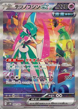 Iron Valiant ex card image