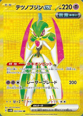 Iron Valiant ex card image