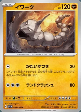 Onix card image