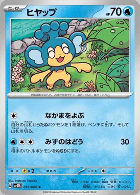 Panpour card image
