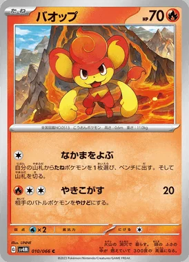 Pansear card image