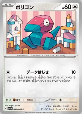 Porygon card image