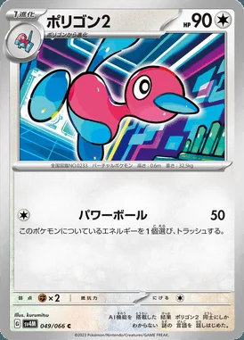 Porygon2 card image