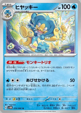Simipour card image
