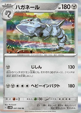 Steelix card image