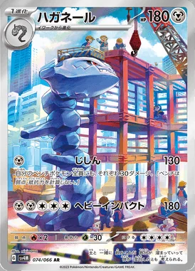 Steelix card image