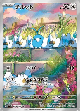 Swablu card image