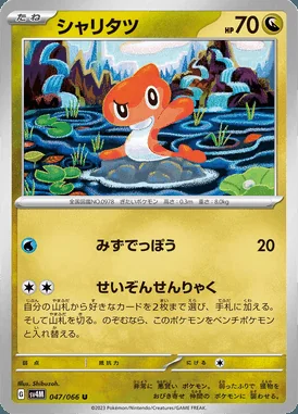 Tatsugiri card image