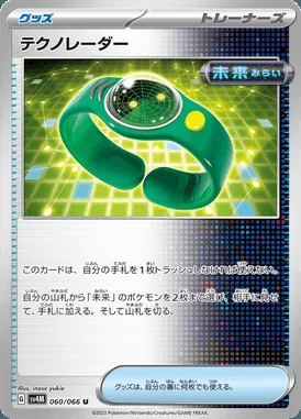 Techno Radar card image