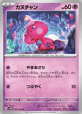 Tinkatink card image