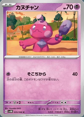 Tinkatink card image