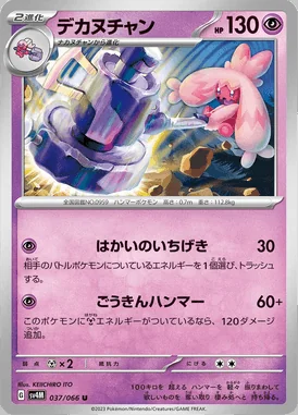 Tinkaton card image