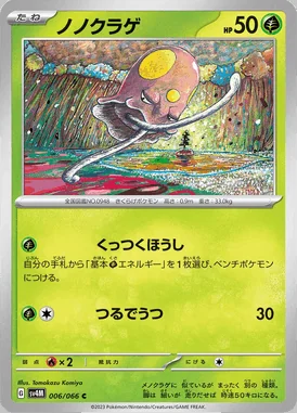Toedscool card image