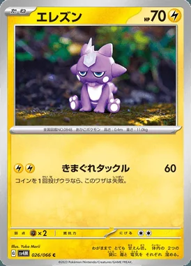 Toxel card image