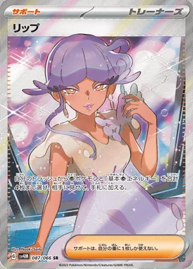 Tulip card image