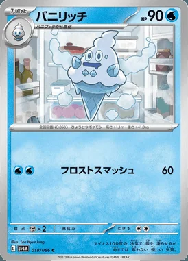 Vanillish card image