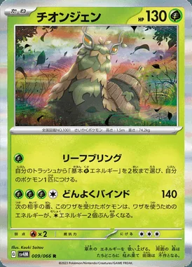 Wo-Chien card image