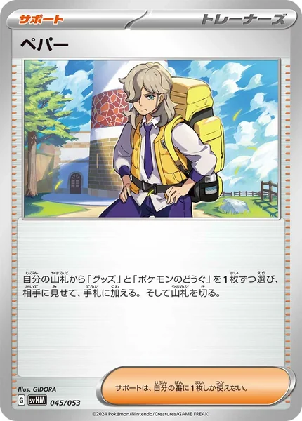 Arven card image