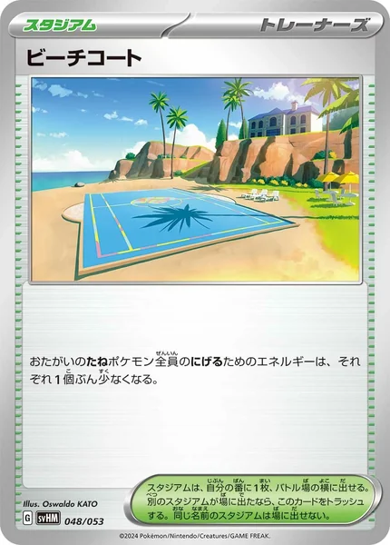 Beach Court card image