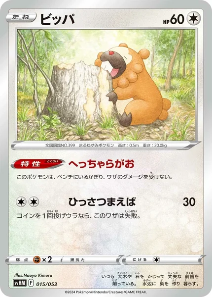 Bidoof card image