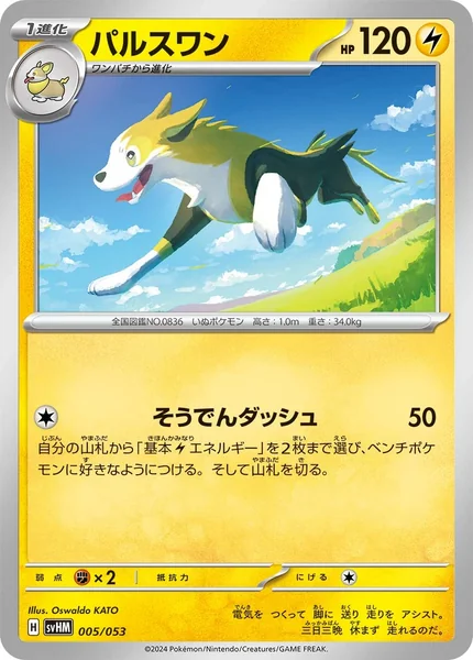 Boltund card image