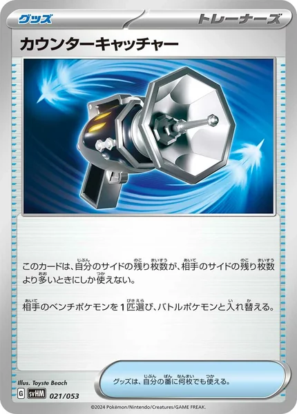 Counter Catcher card image
