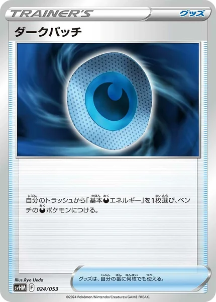 Dark Patch card image