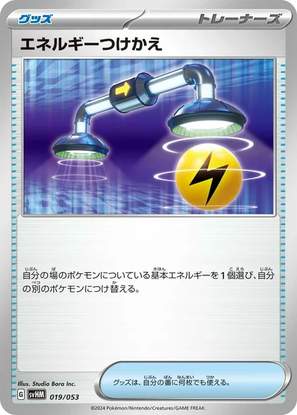 Energy Switch card image