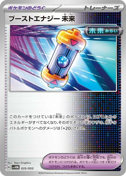 Future Booster Energy Capsule card image