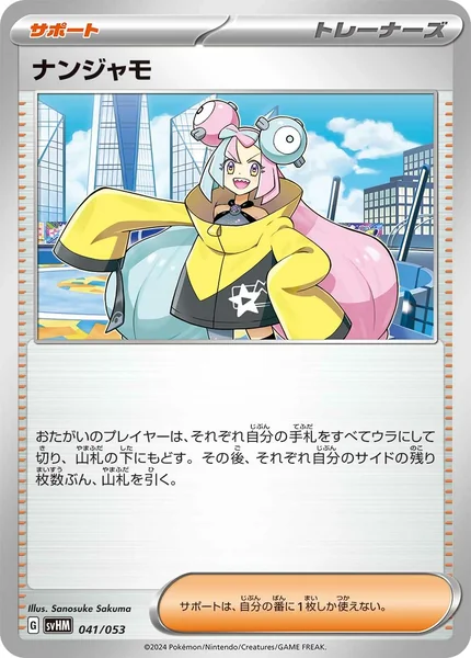 Iono card image