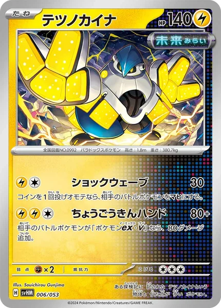 Iron Hands card image