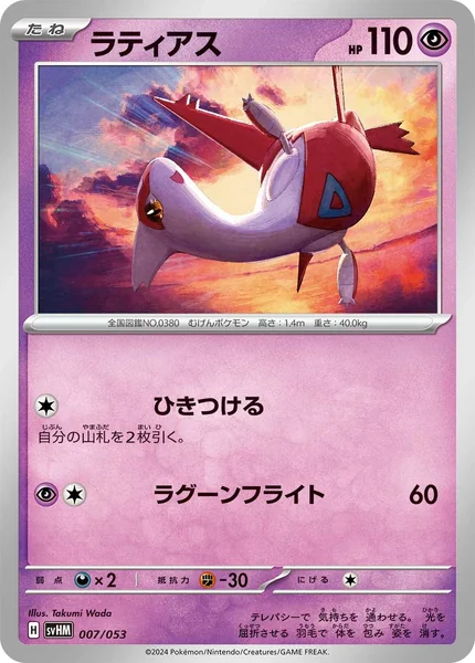 Latias card image