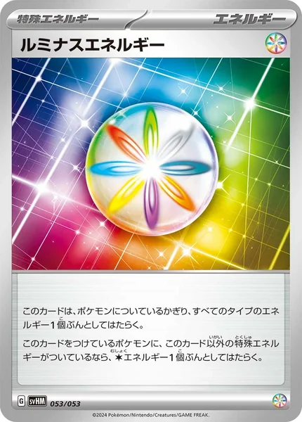Luminous Energy card image