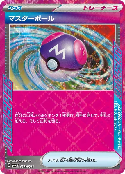 Master Ball card image