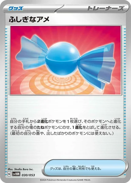 Rare Candy card image