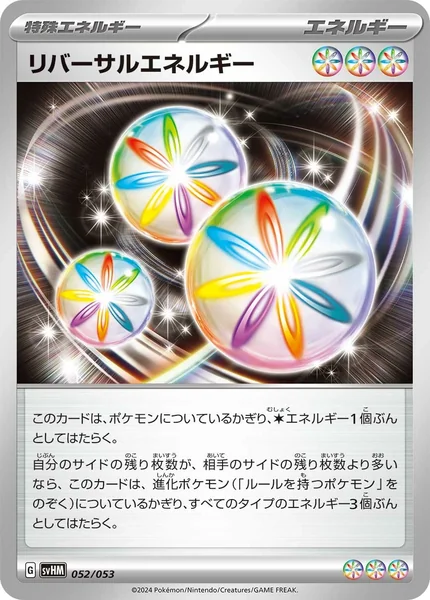Reversal Energy card image