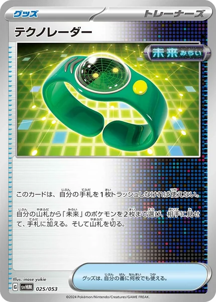 Techno Radar card image