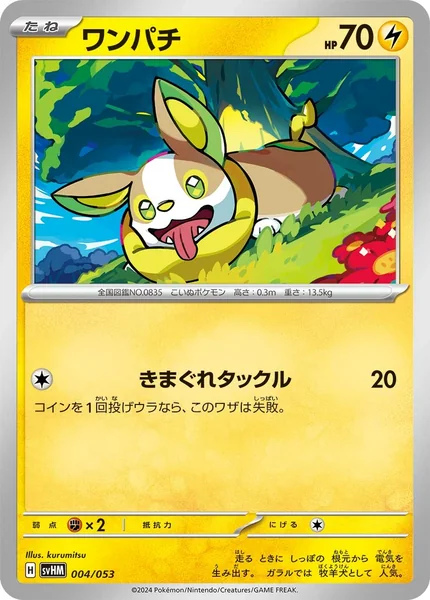 Yamper card image