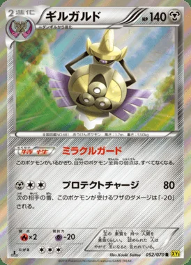 Aegislash card image