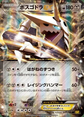 Aggron EX card image