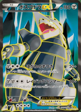 Aggron EX card image