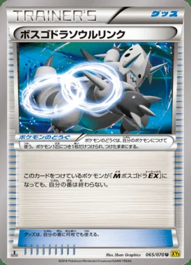 Aggron Spirit Link card image