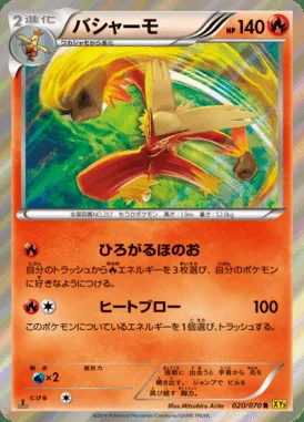 Blaziken card image