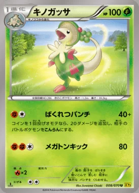 Breloom card image