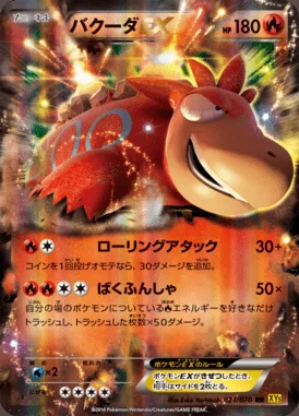 Camerupt EX card image