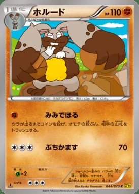 Diggersby card image