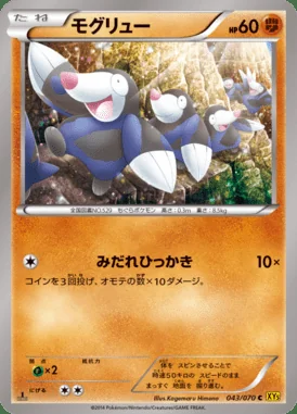 Drilbur card image